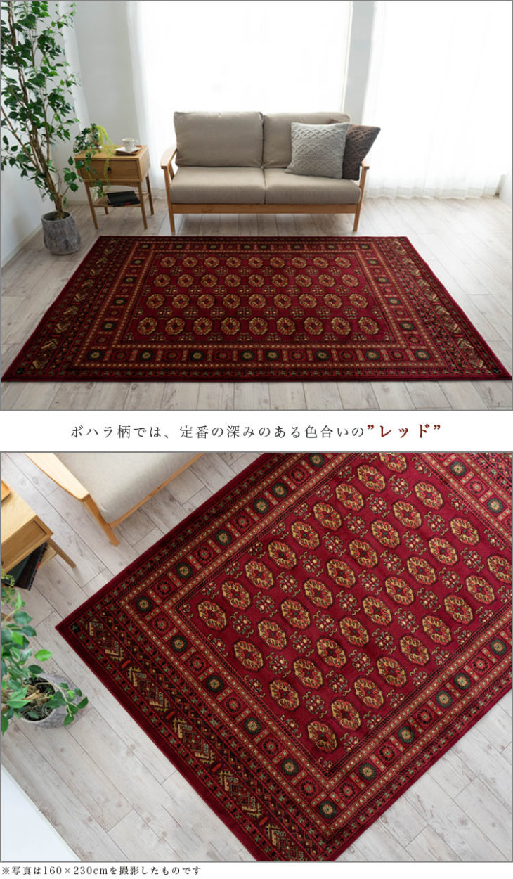ラグ 3畳 用 絨毯 200×250 高級 ウィルトン織 ボハラ 柄 ラグマット 