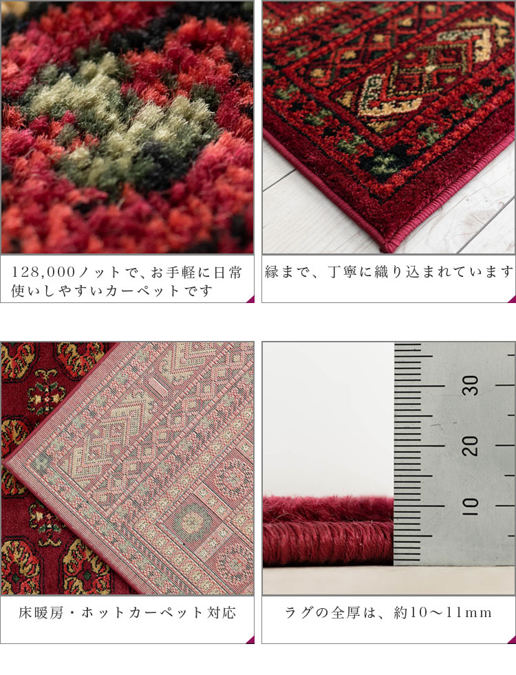 ラグ 1.5畳 用 高級 ウィルトン織 絨毯 133×190 ボハラ 柄 ラグマ ット