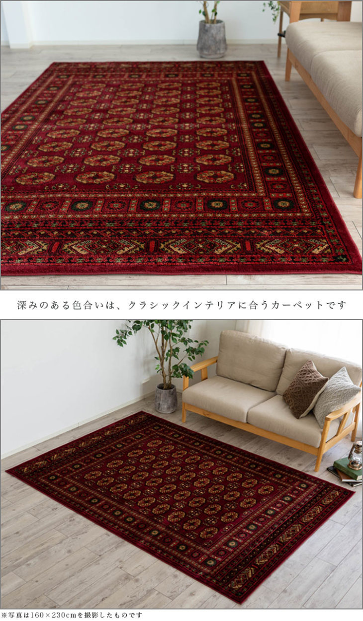 ラグ 4.5畳 用 高級 絨毯 240×240 ウィルトン織 ボハラ 柄 ラグマット 