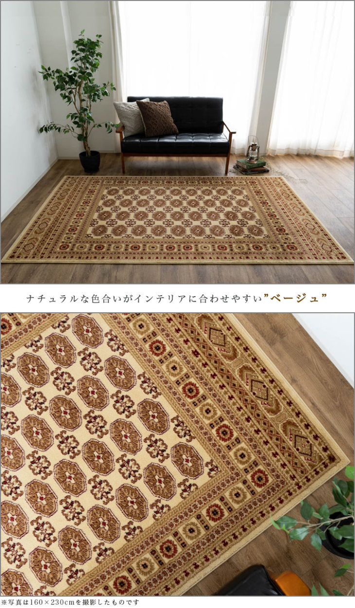 ラグ 4.5畳 用 高級 絨毯 240×240 ウィルトン織 ボハラ 柄 ラグマット 