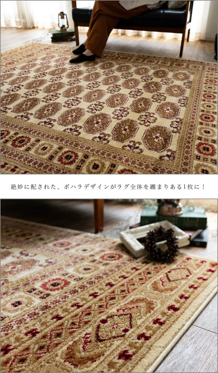 ラグ 2畳 用 高級 ウィルトン織 絨毯 200x200 ボハラ 柄 ラグマット 