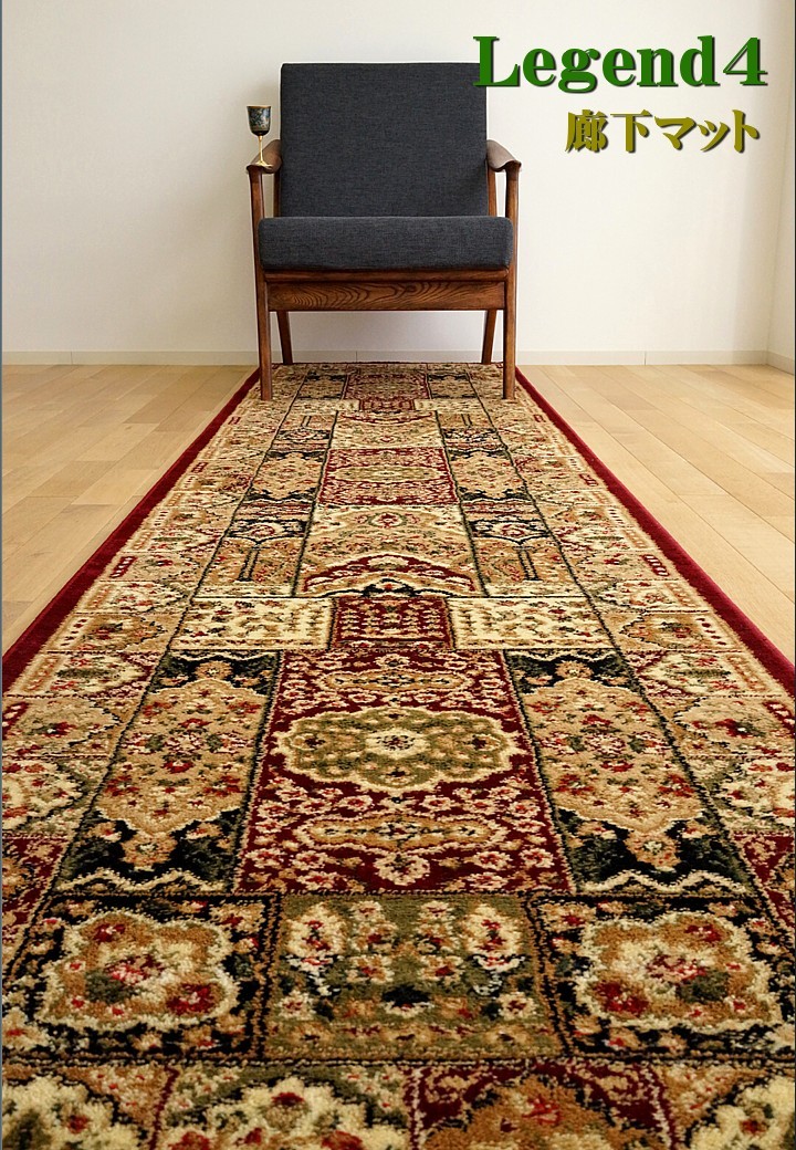廊下 カーペット 80×330cm ロングカーペット 廊下敷き 高級 トルコ製 ロング マット じゅうたん 廊下マット 絨毯 おしゃれ