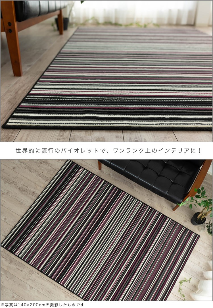 ラグ 北欧 おしゃれ 3畳 用 じゅうたん 200x250 ボーダー 柄 絨毯