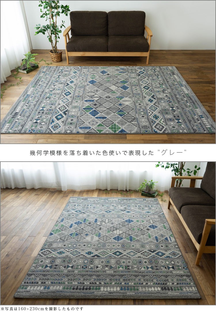 キリム 柄 ラグ じゅうたん 6畳 中敷き 200×290 絨毯 ベルギー製 