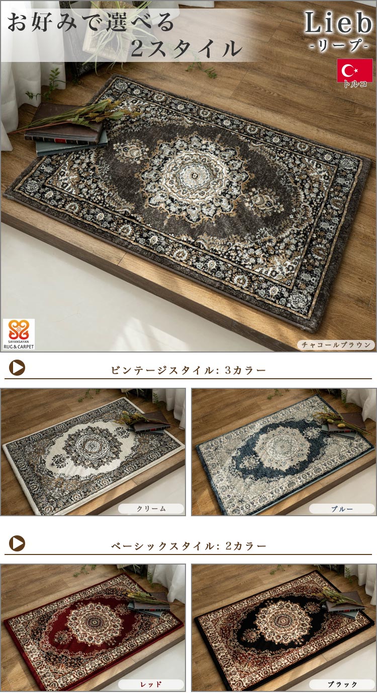 サヤンサヤン 玄関マット 室内 90×140 ペルシャ絨毯 風 高密度 サヤンサヤン 玄関マット 室内 90×140 ペルシャ絨毯 風 高密度