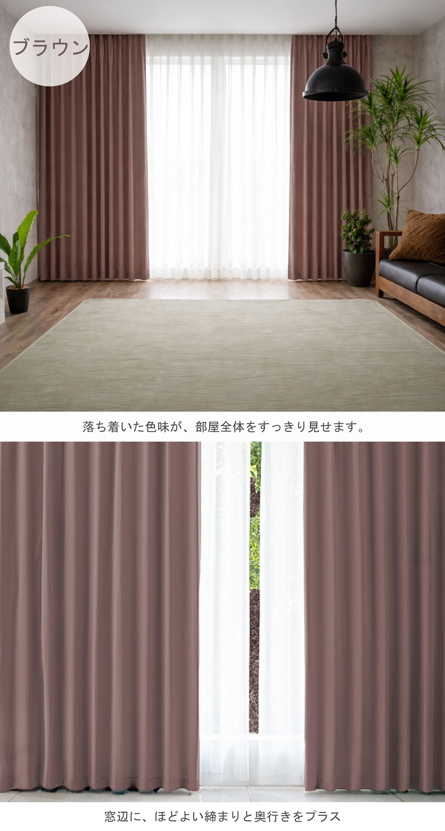 カーテンイメージ2