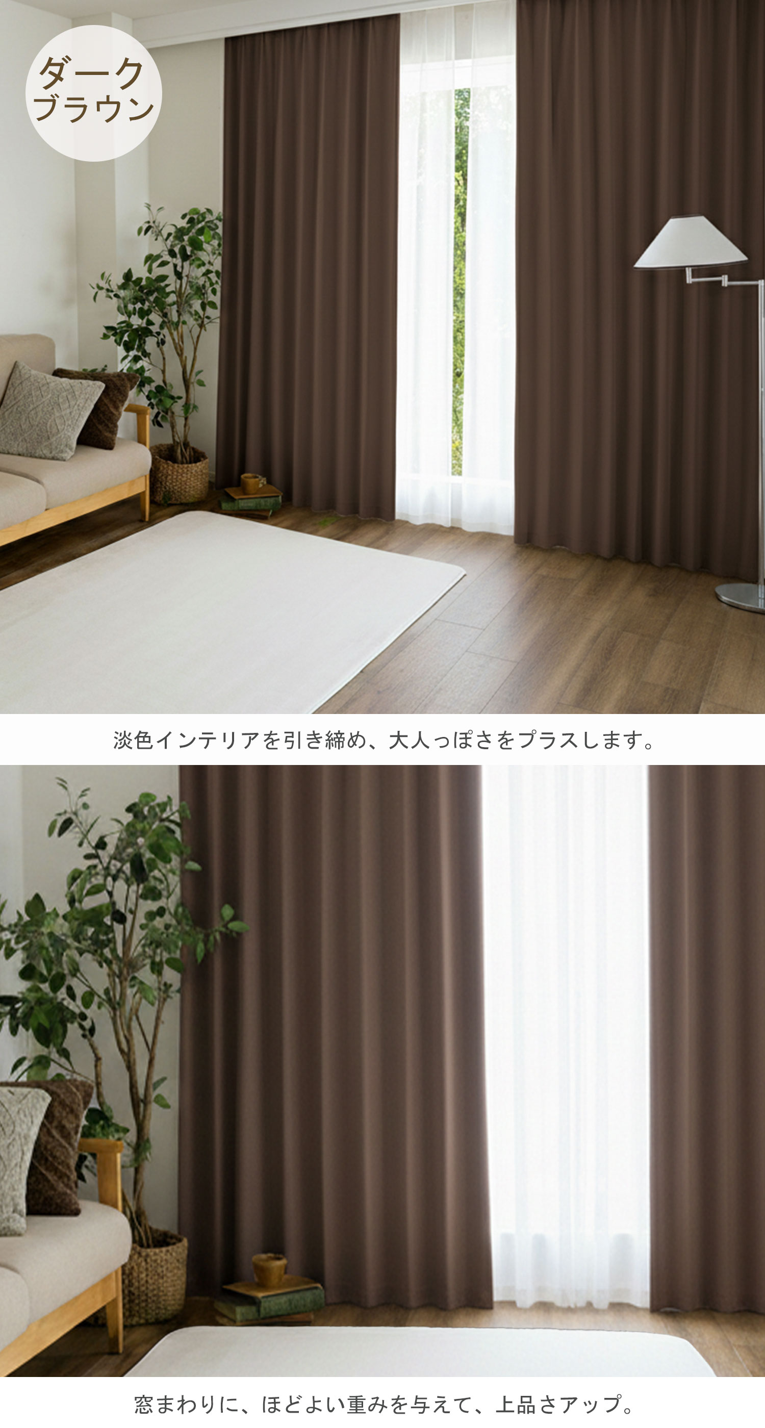 カーテンイメージ2