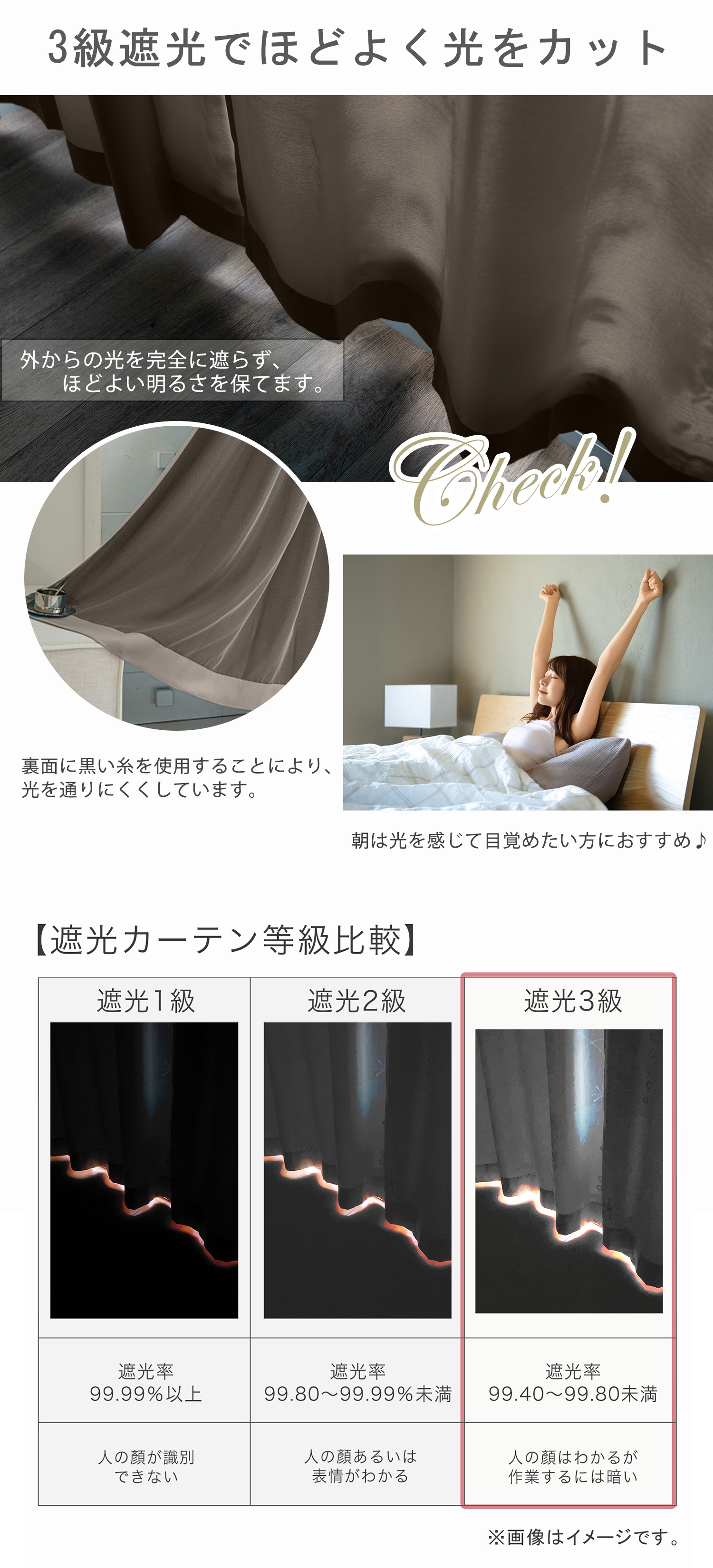 ダークカーテン
