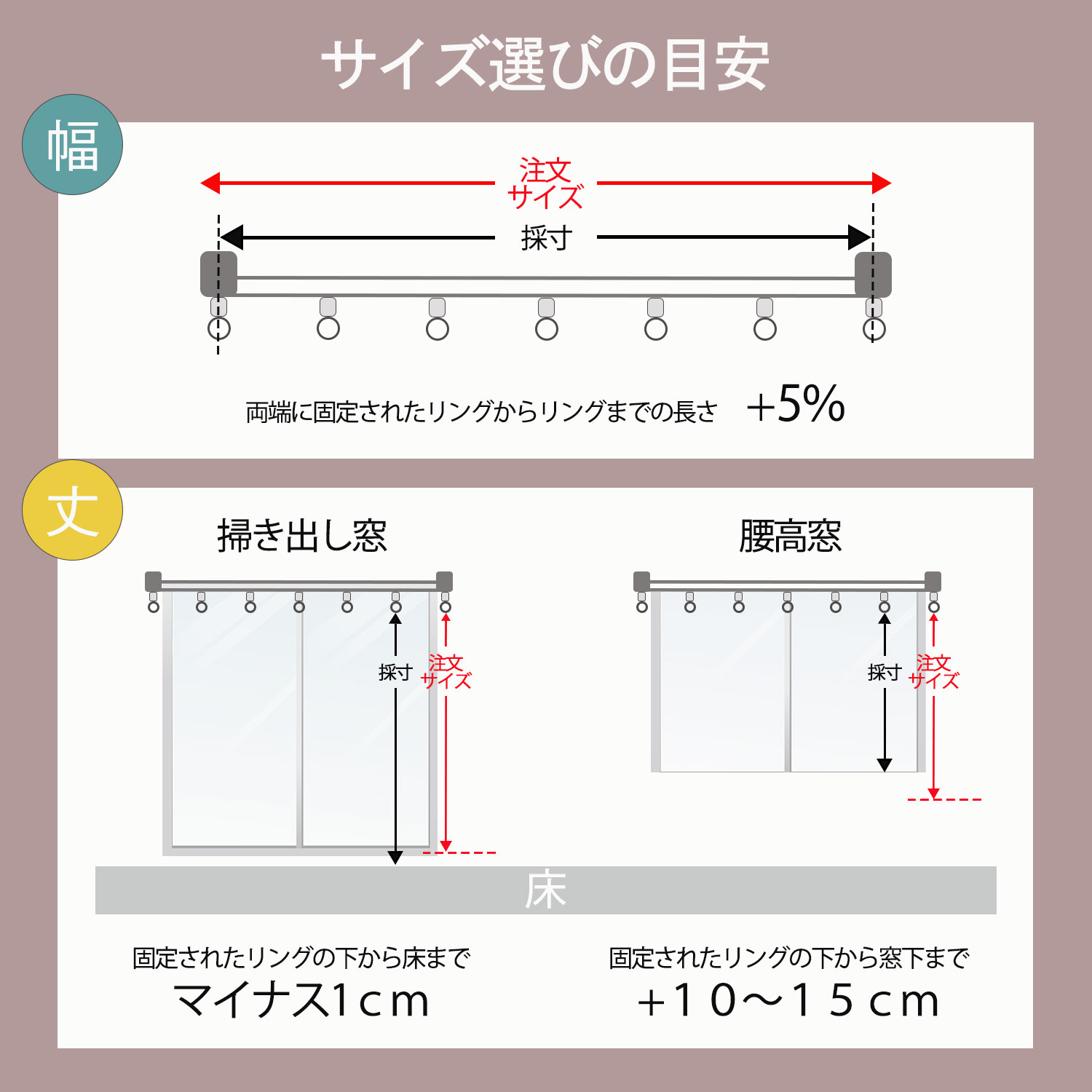 カーテンコーディネート13