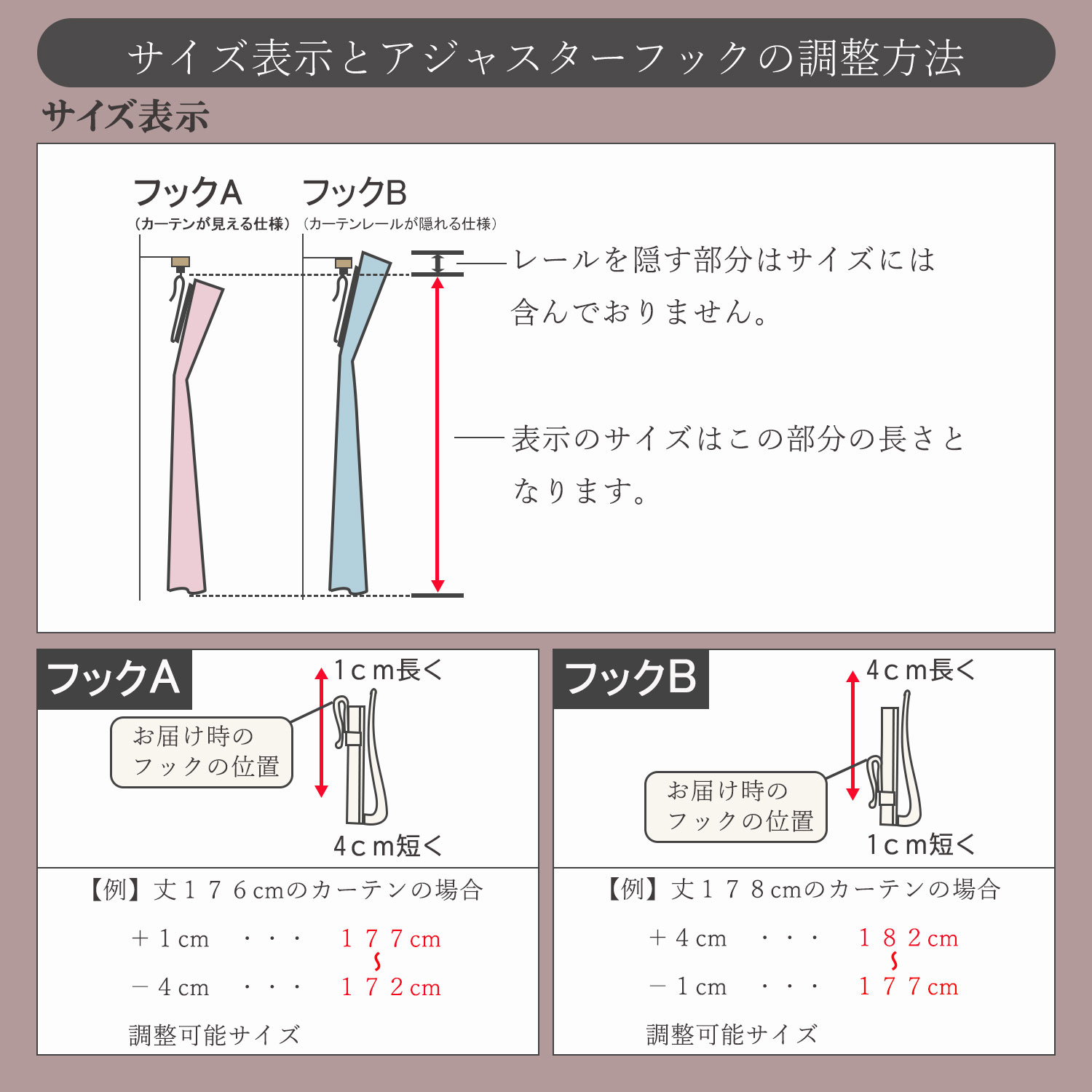 カーテンコーディネート14