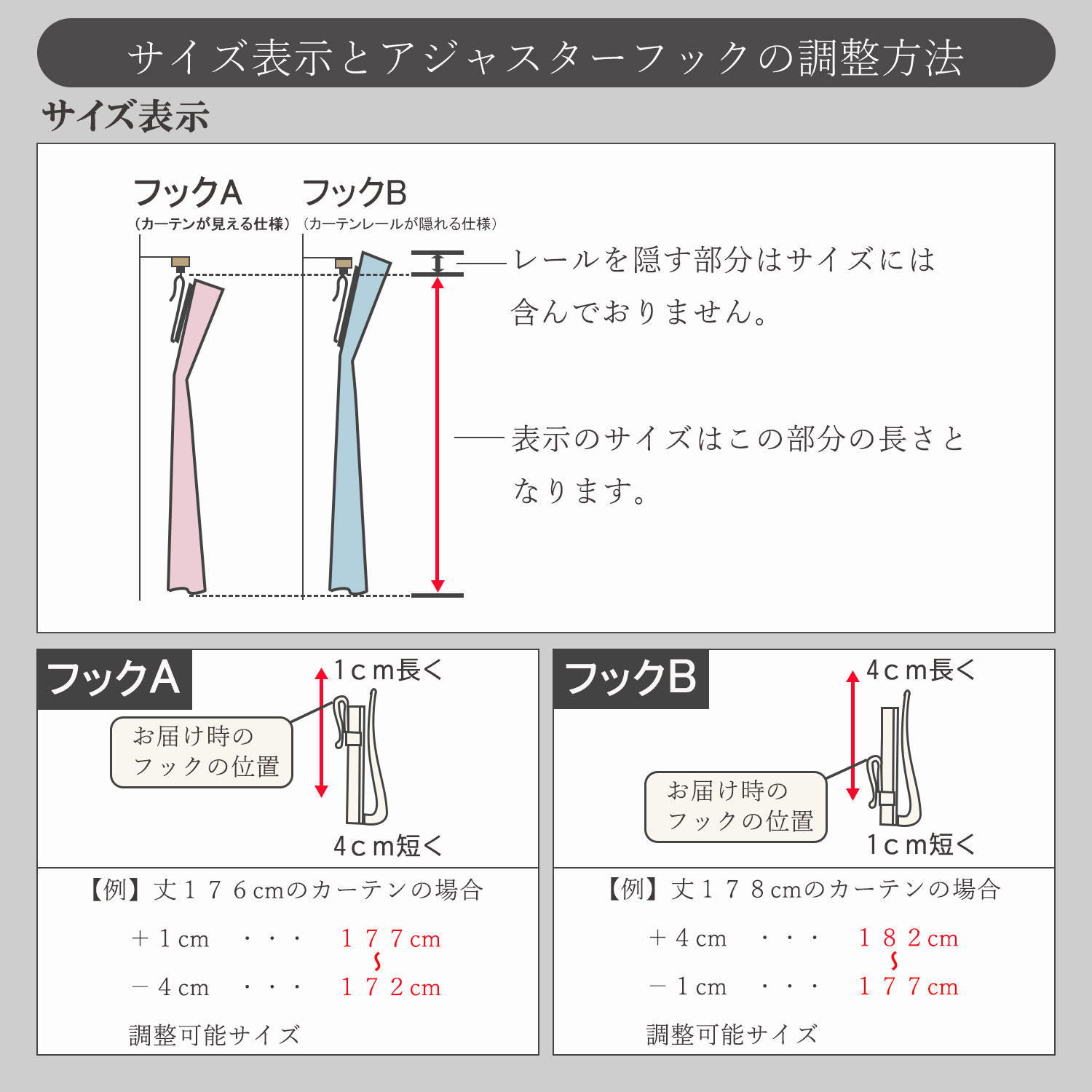 ダークトーンカーテン2