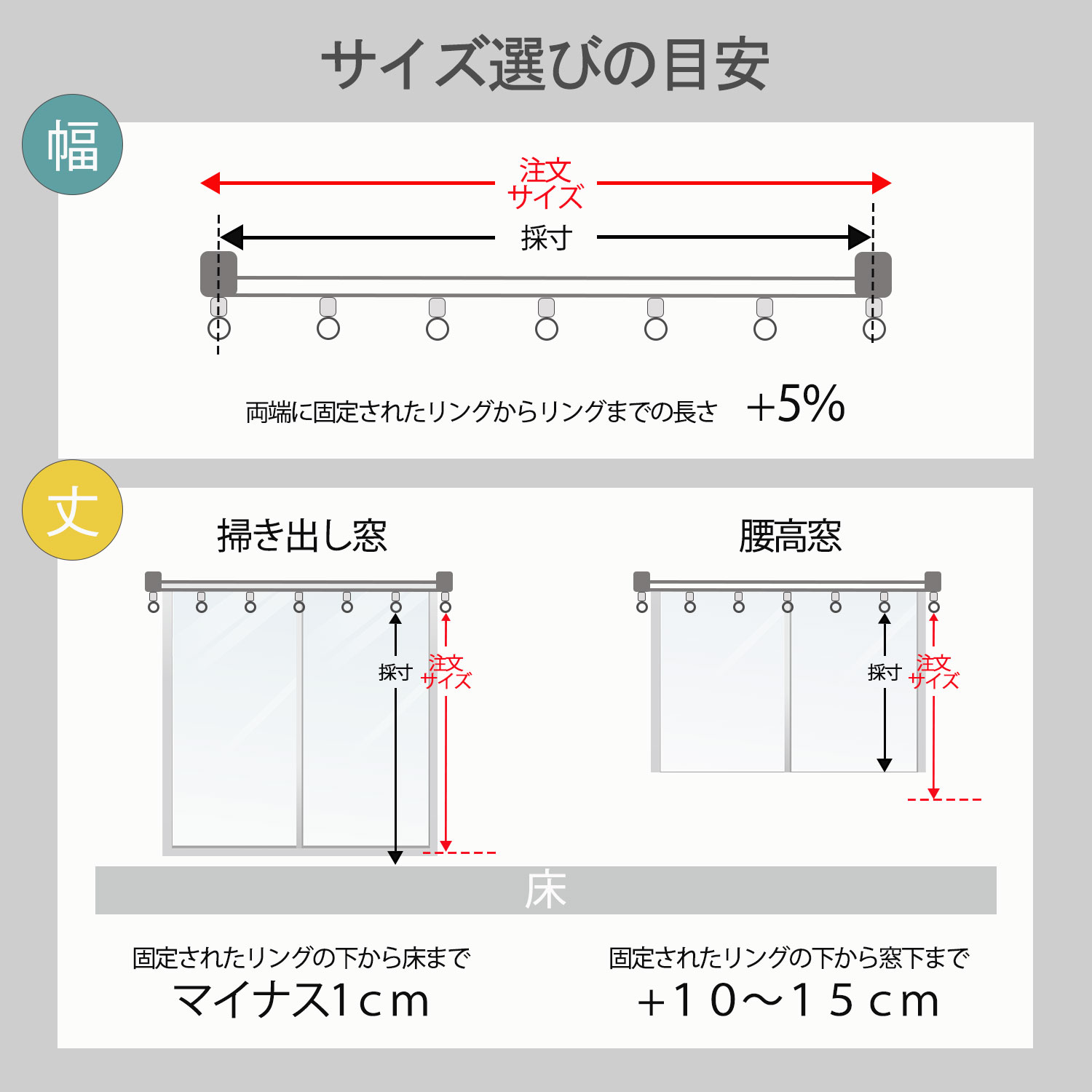 ダークトーンカーテン2