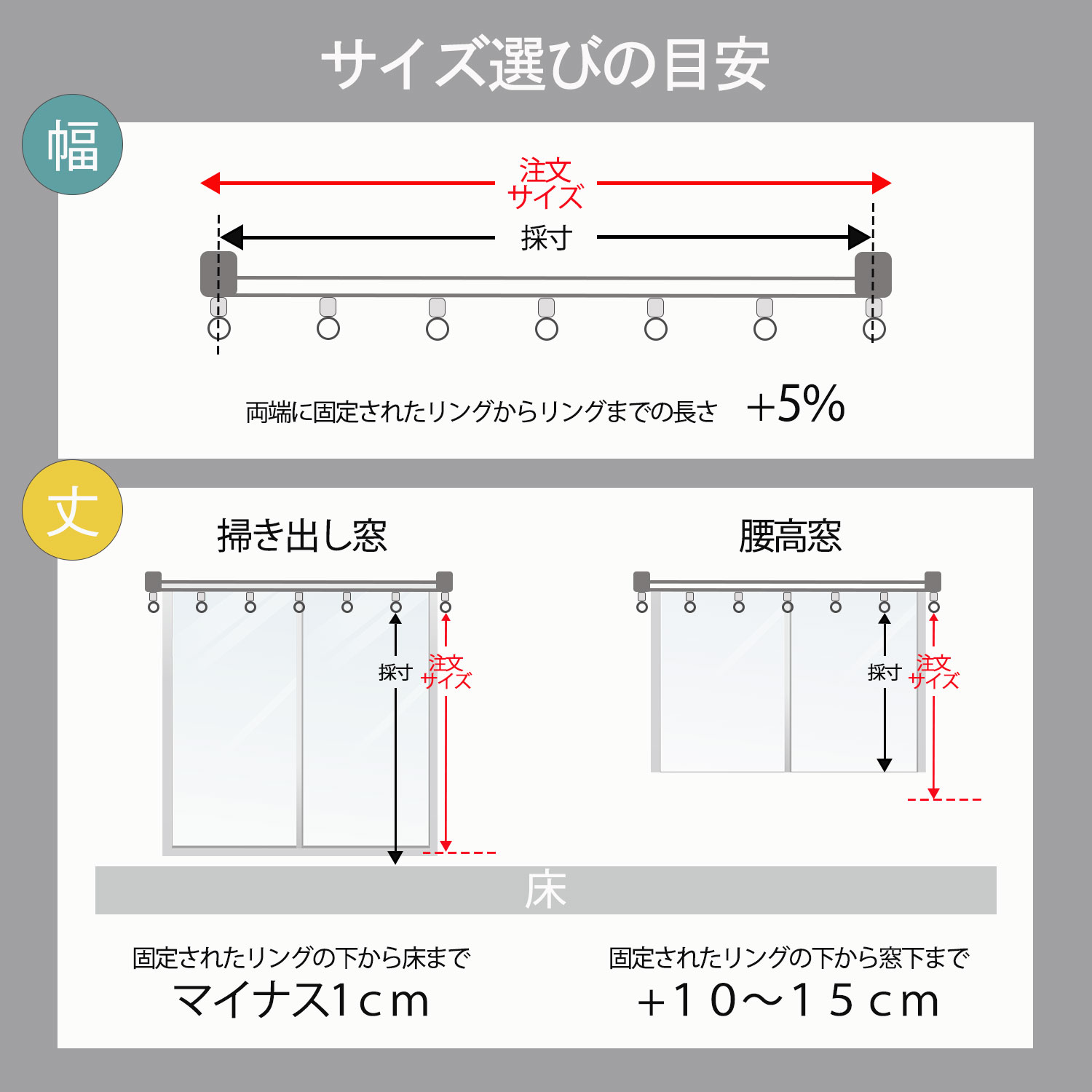 カーテンコーディネート13