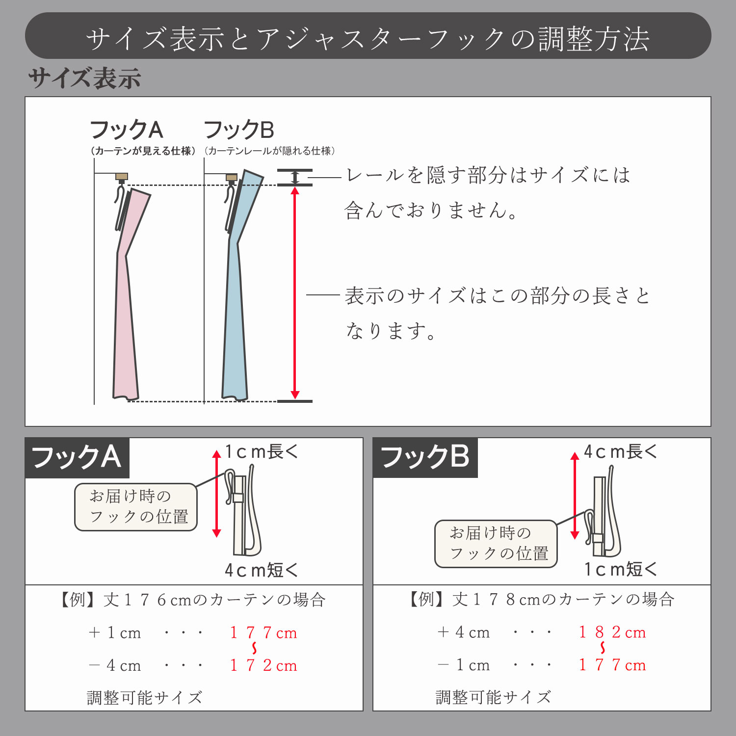 カーテンコーディネート14