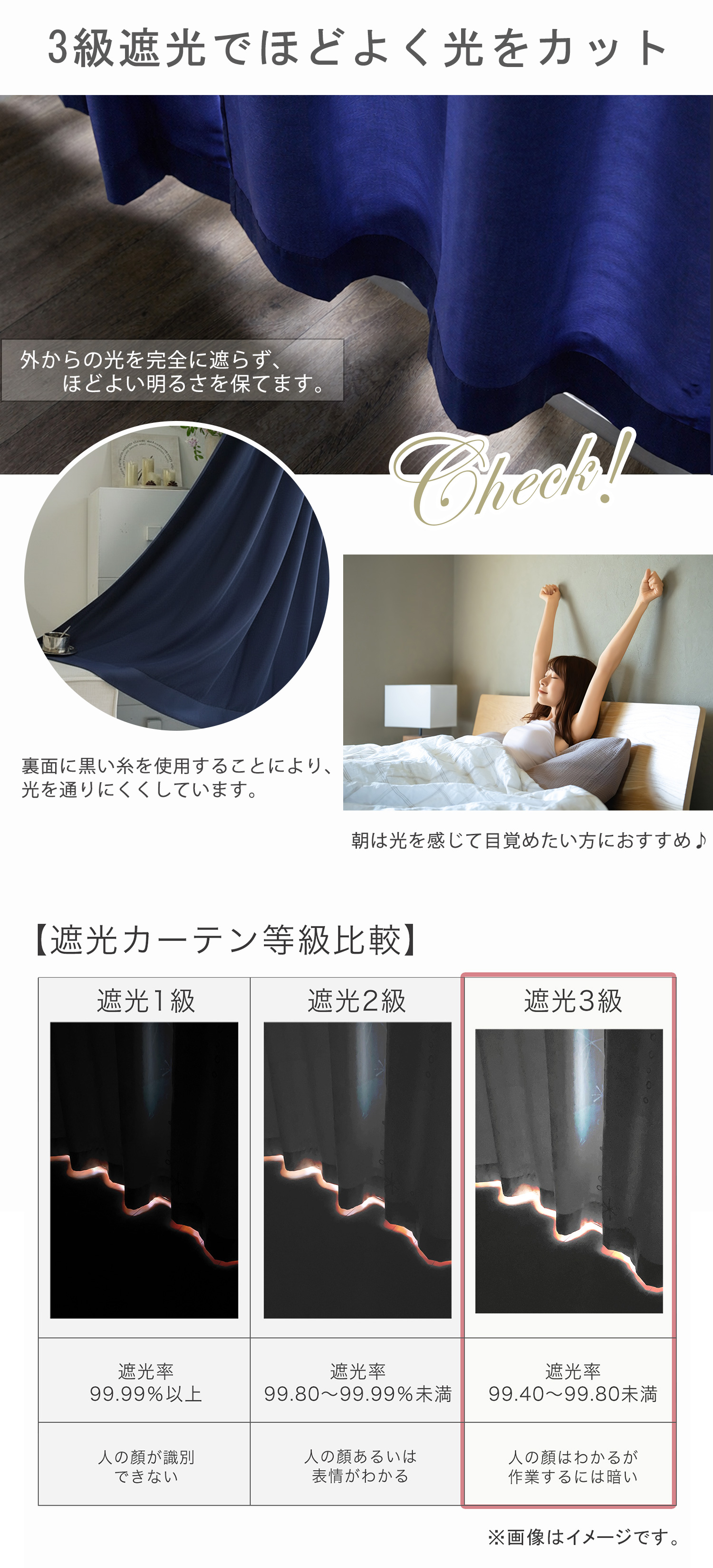 ダークカーテン