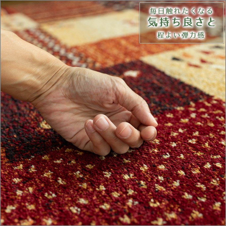 サヤンサヤン ラグ パッチワーク 柄 133×195cm 約 1.5畳 おしゃれ