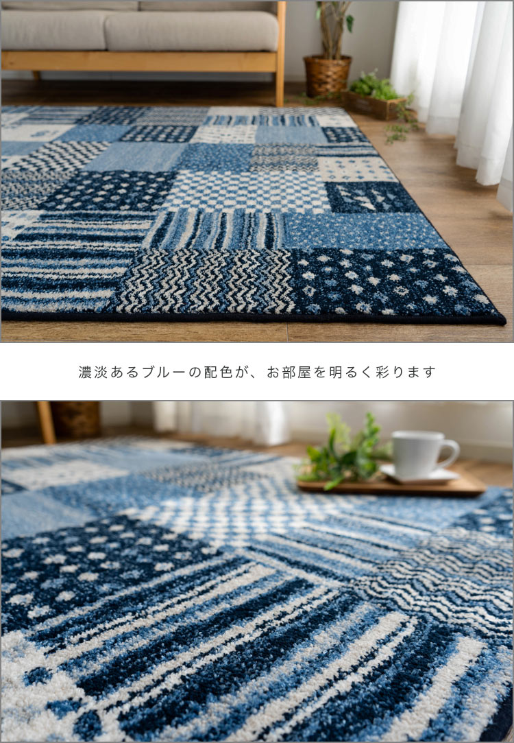 ラグ パッチワーク 柄 133×195cm 約 1.5畳 おしゃれ ベルギー