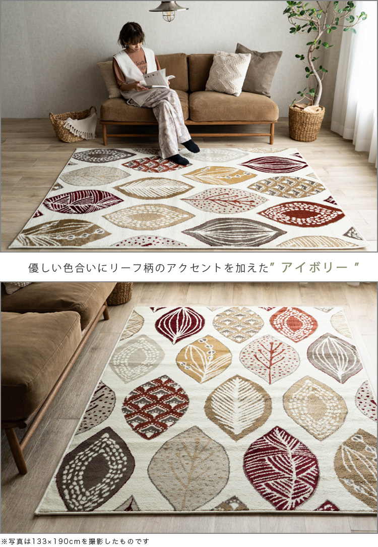 サヤンサヤン ラグ 2畳 用 おしゃれ カーペット リーフ 柄 200×200
