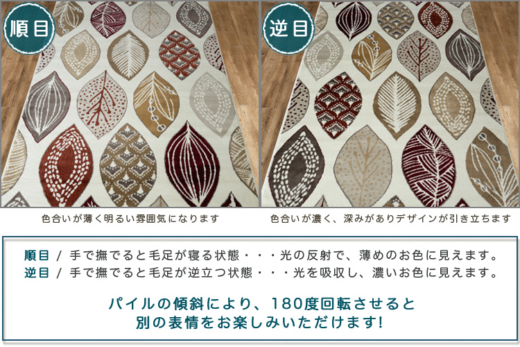 サヤンサヤン ラグ 2畳 用 おしゃれ カーペット リーフ 柄 200×200