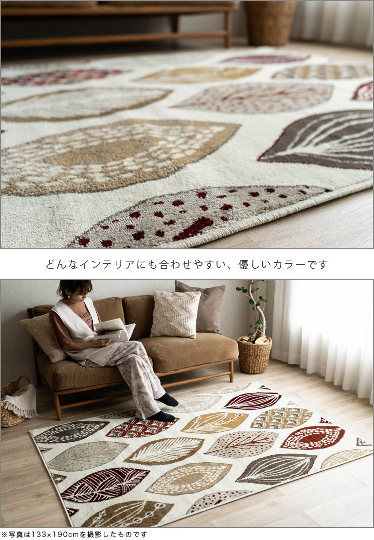 サヤンサヤン ラグ 3畳 用 おしゃれ カーペット リーフ 柄 200x250