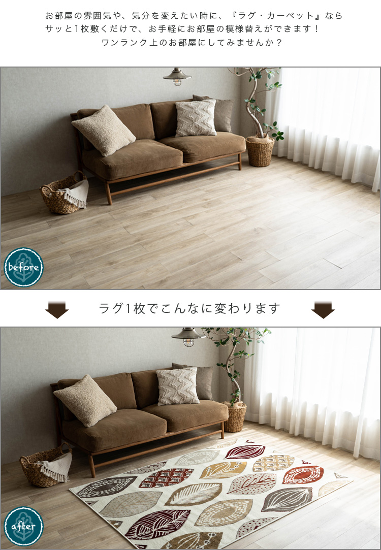 サヤンサヤン ラグ 3畳 用 おしゃれ カーペット リーフ 柄 200x250