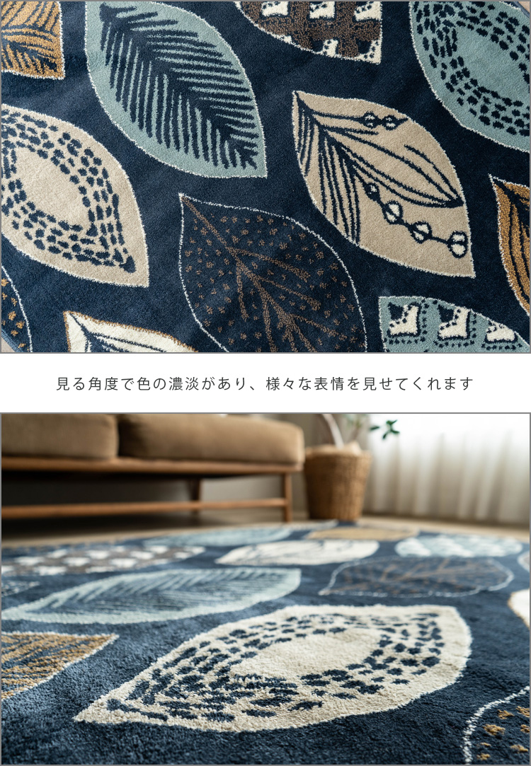 サヤンサヤン ラグ 2畳 用 おしゃれ カーペット リーフ 柄 200×200