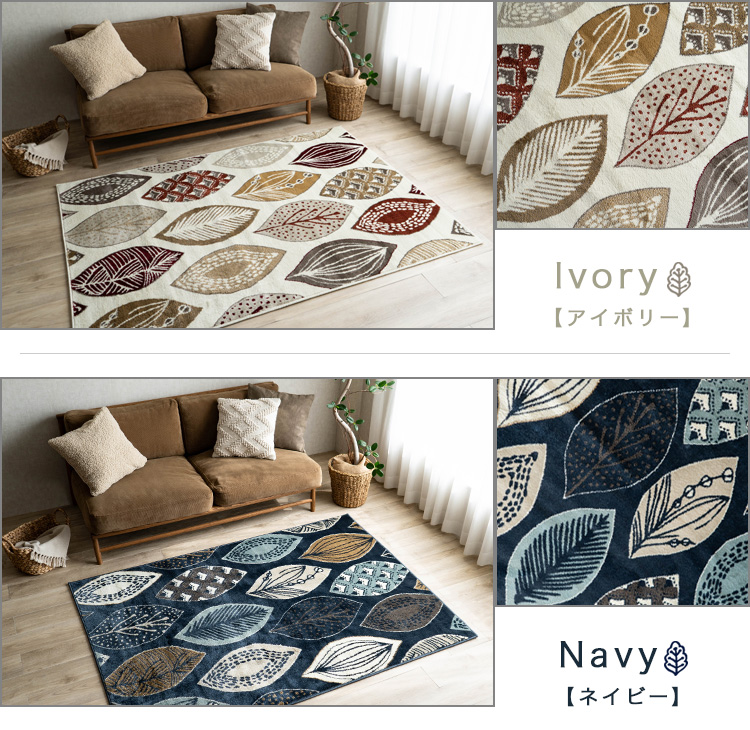 サヤンサヤン ラグ 2畳 用 おしゃれ カーペット リーフ 柄 200×200