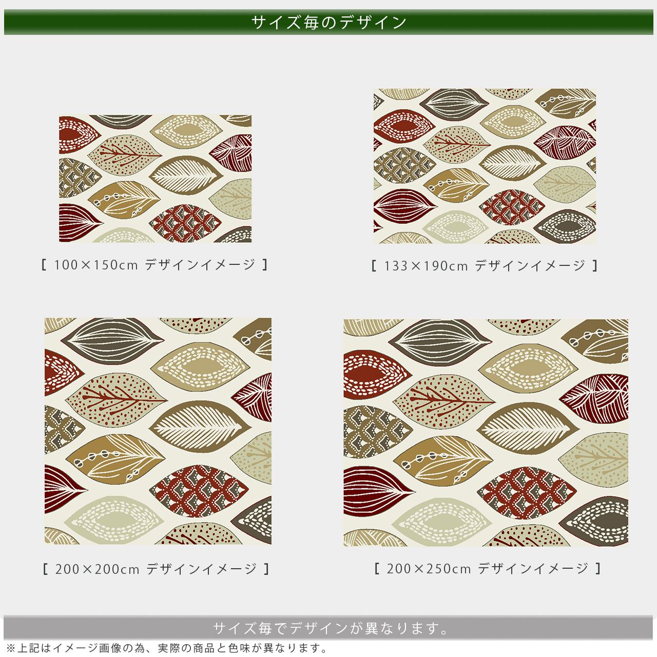 サヤンサヤン ラグ 3畳 用 おしゃれ カーペット リーフ 柄 200x250