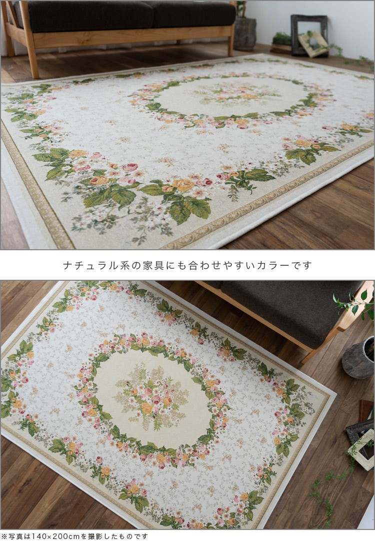 ゴブラン 2畳 ラグ カーペット 200×200cm 花 柄 絨毯 じゅうたん 通販