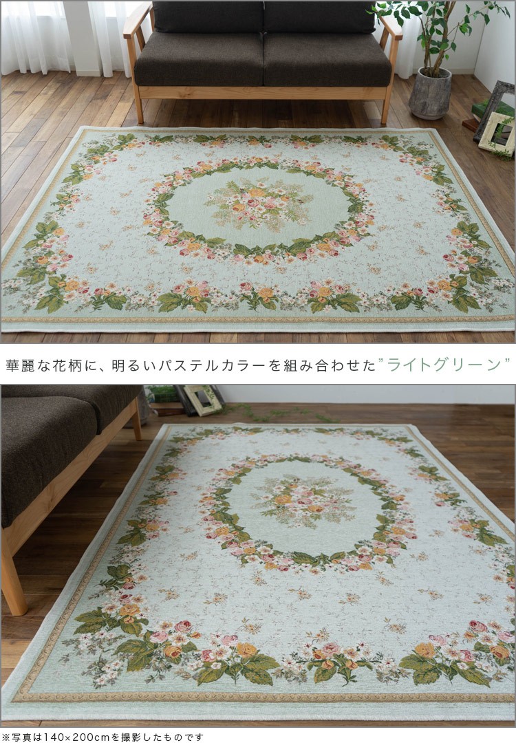 ゴブラン 2畳 ラグ カーペット 200×200cm 花 柄 絨毯 じゅうたん 通販