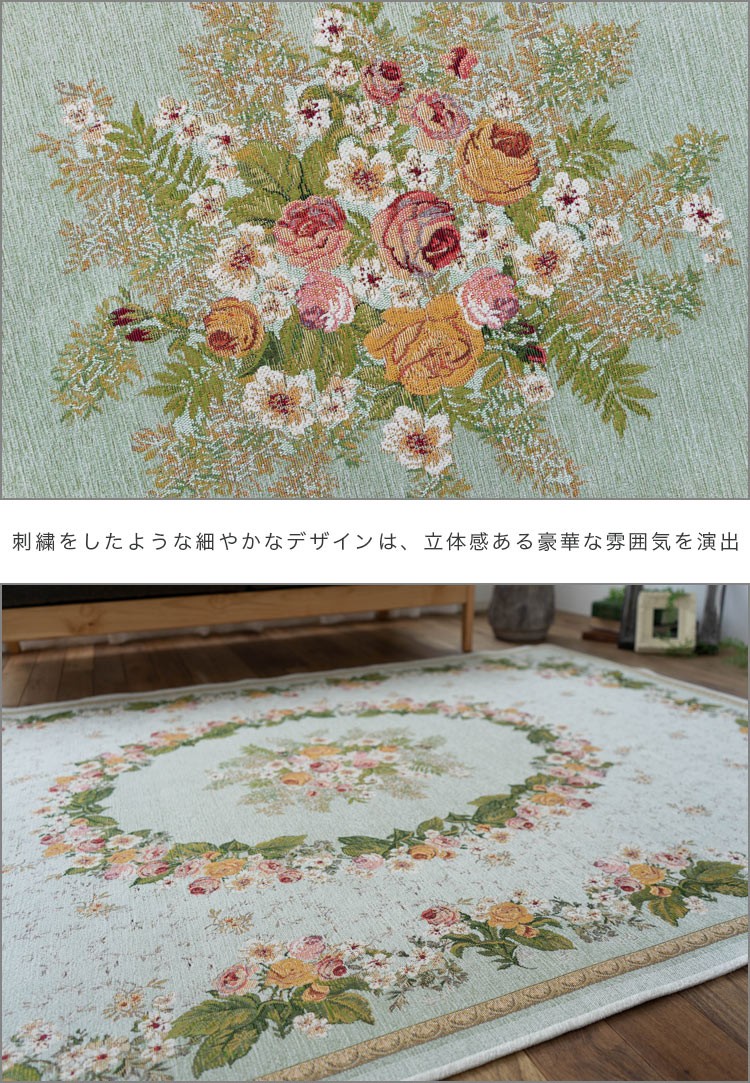 ゴブラン 2畳 ラグ カーペット 200×200cm 花 柄 絨毯 じゅうたん 通販