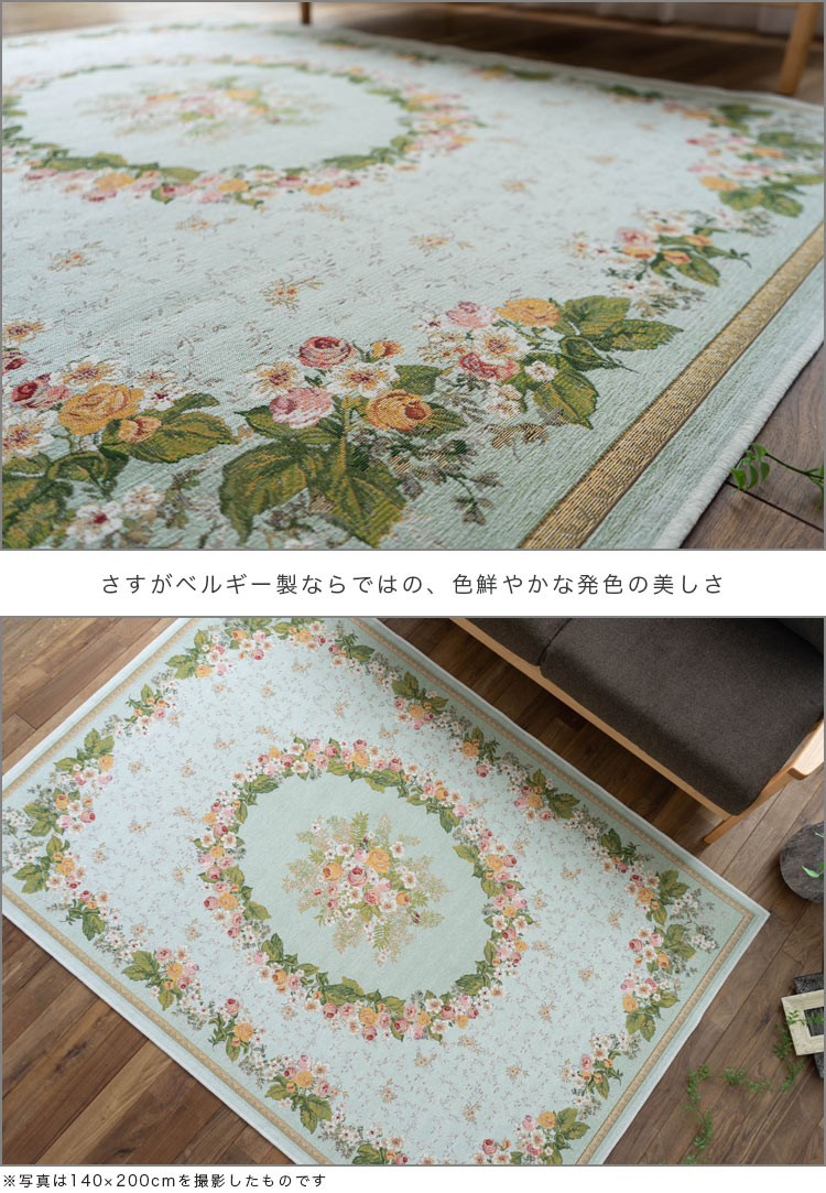 ゴブラン 2畳 ラグ カーペット 200×200cm 花 柄 絨毯 じゅうたん 通販