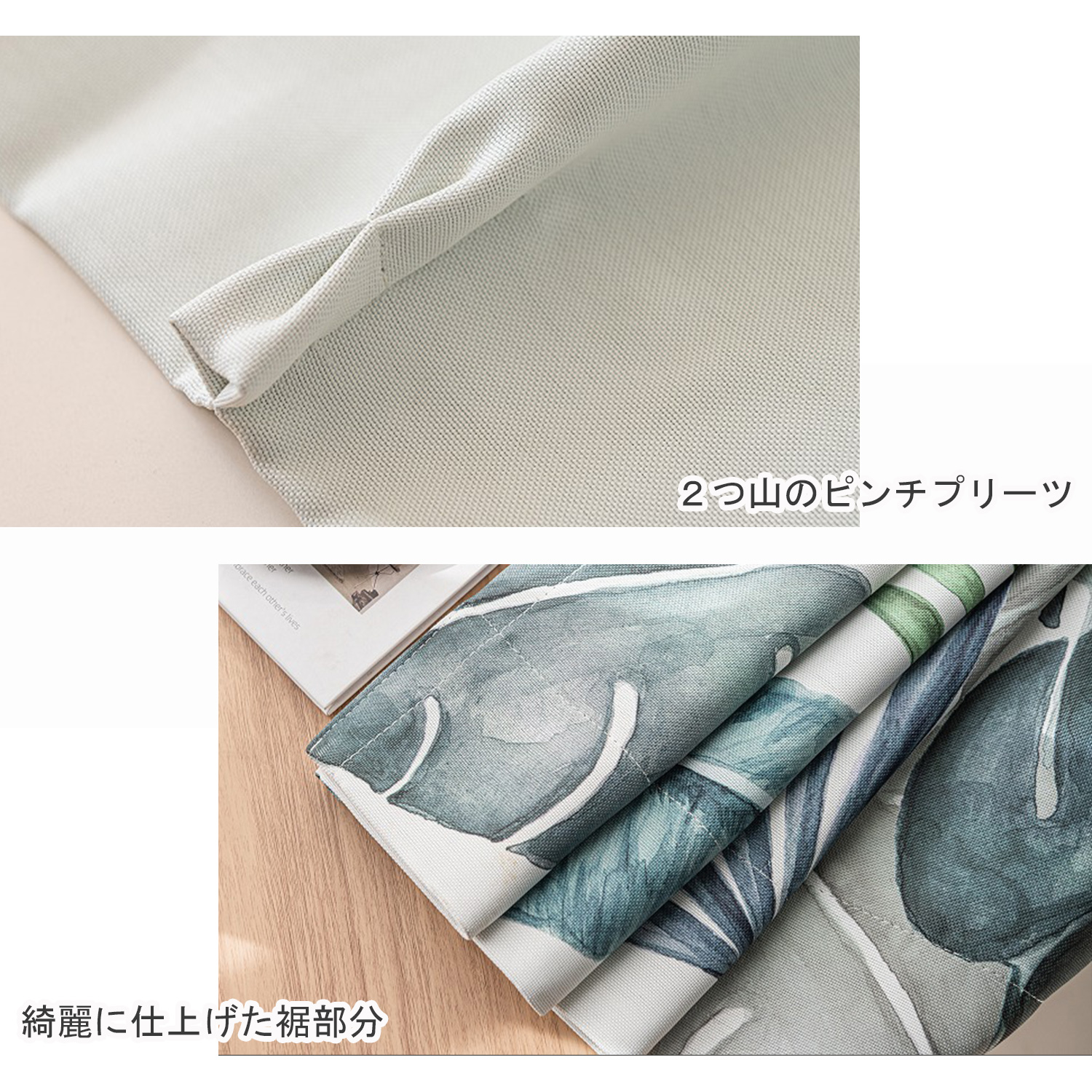 綺麗なプリーツ。丁寧な縫製。細部までしっかり仕上げています。