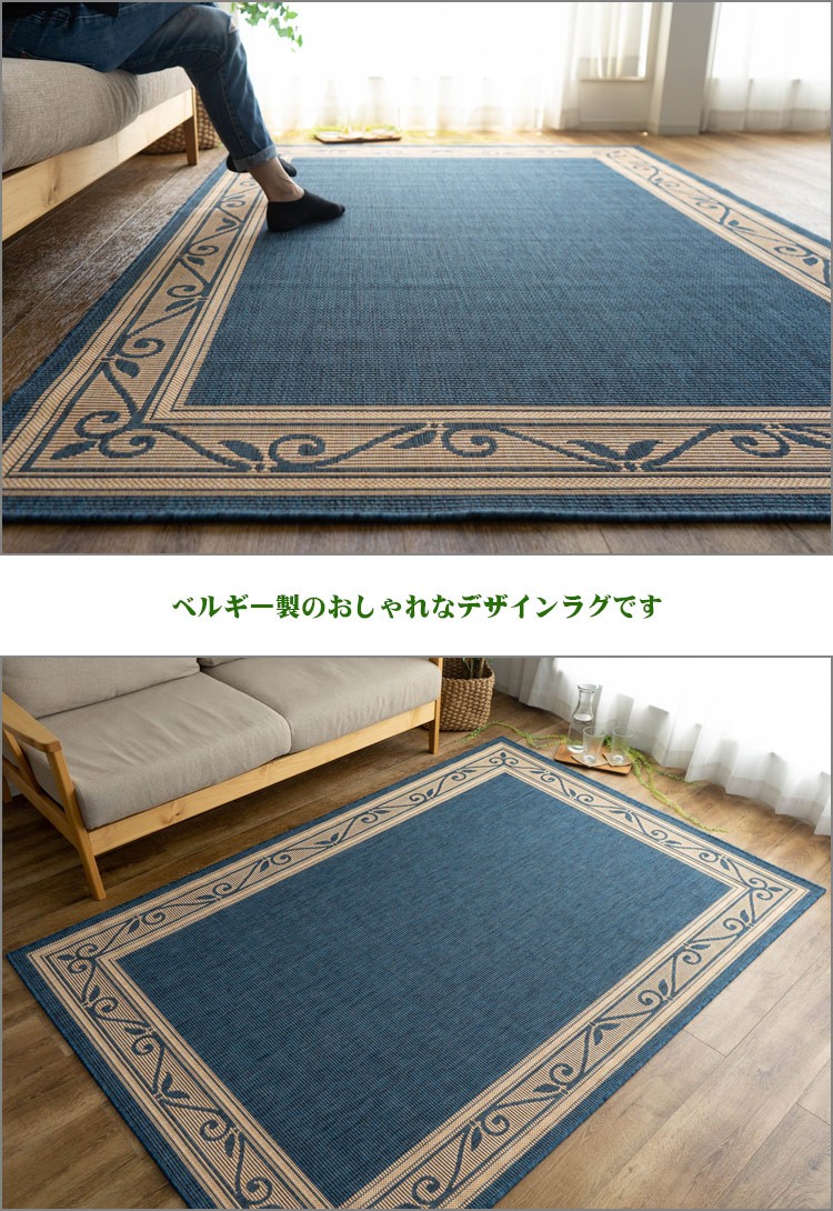 北欧 風 ラグマット 200ｘ250 3畳 じゅうたん おしゃれ な ラグ 長方形 