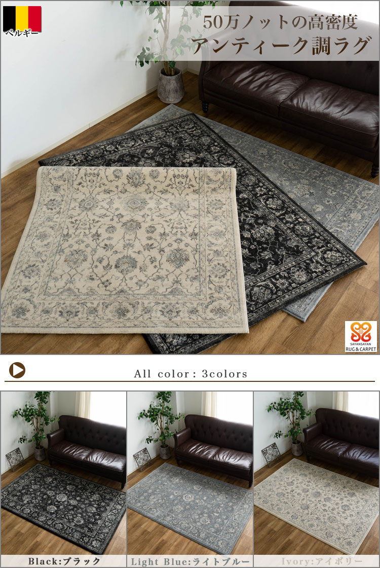 ラグ 3畳 ヨーロピアン 絨毯 カーペット 200ｘ250 ラグマット 