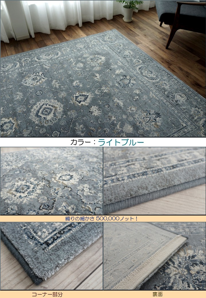 絨毯 4.5畳 ヨーロピアン ラグ カーペット 240ｘ240 ラグマット 