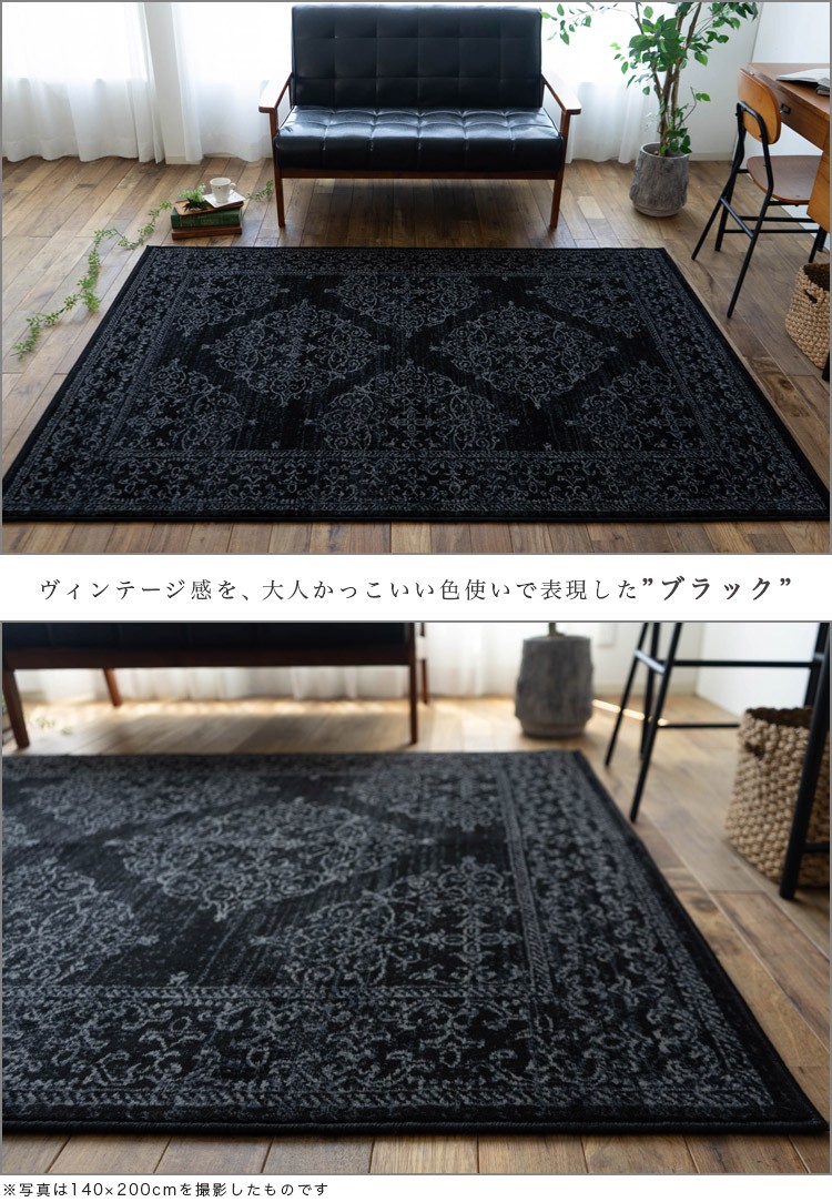 ラグ 140x200 cm 約 1.5畳 絨毯 おしゃれ ベルギー じゅうたん