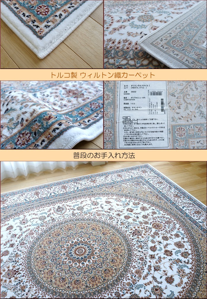 絨毯 4.5畳 用 高級 カーペット ラグ ペルシャ絨毯 柄 240×240