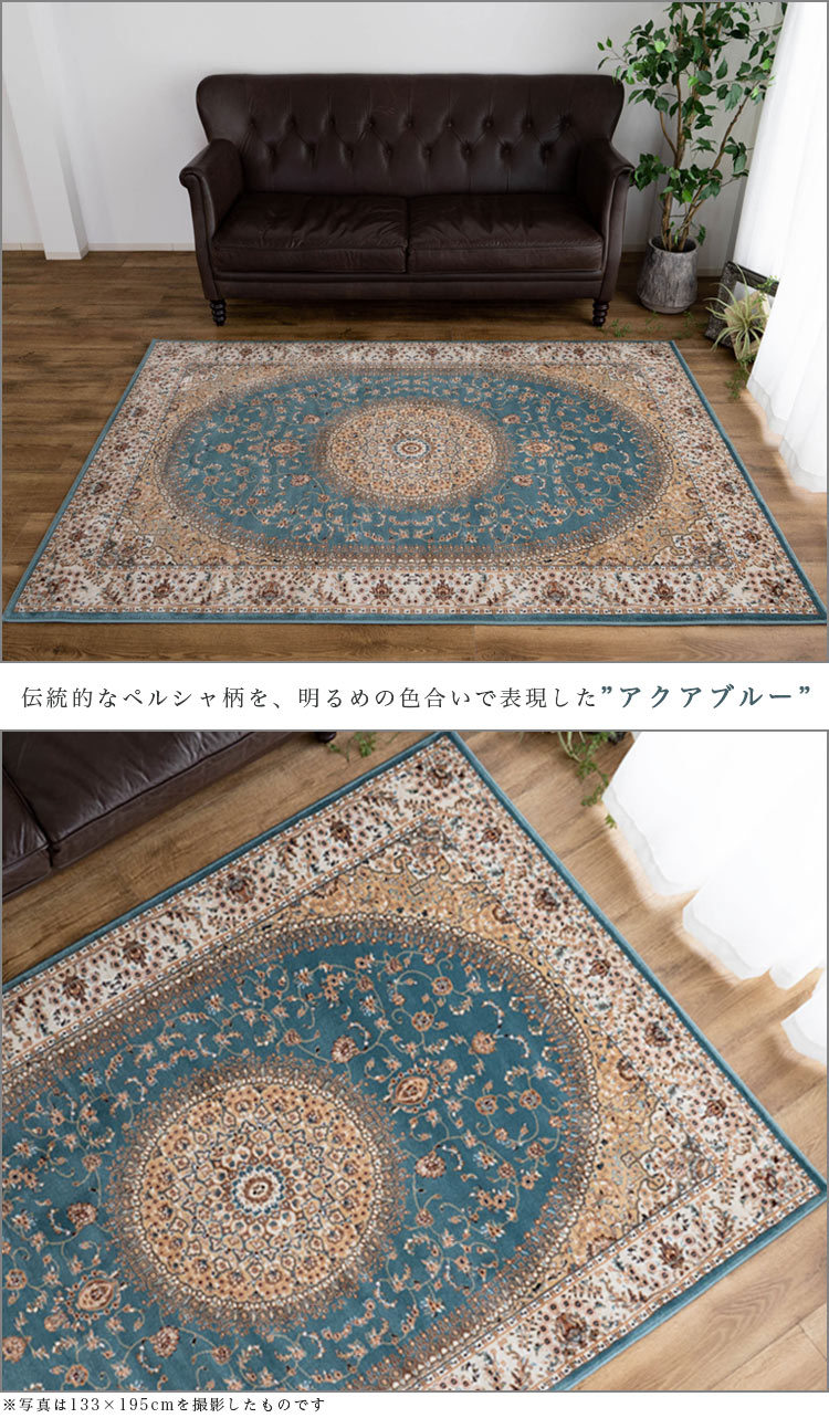 絨毯 6畳 クラッシック カーペット 240x330 ペルシャ絨毯 柄