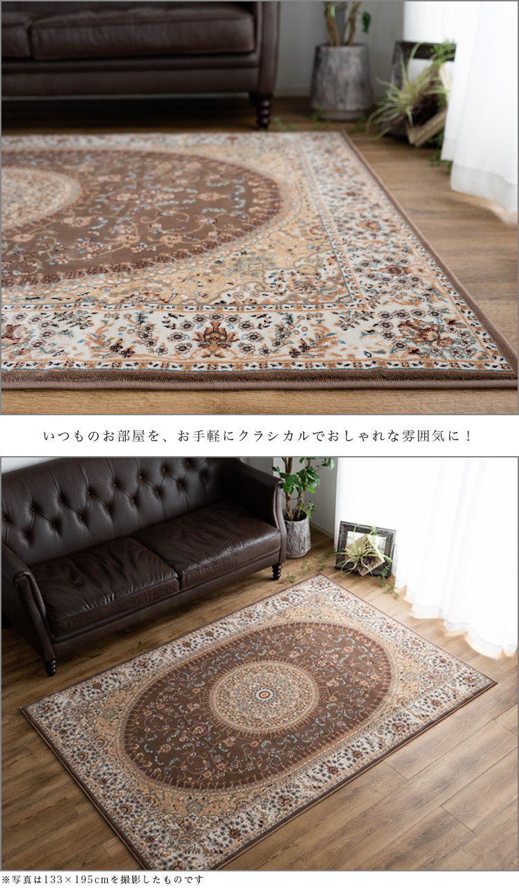 絨毯 6畳 クラッシック カーペット 240x330 ペルシャ絨毯 柄 