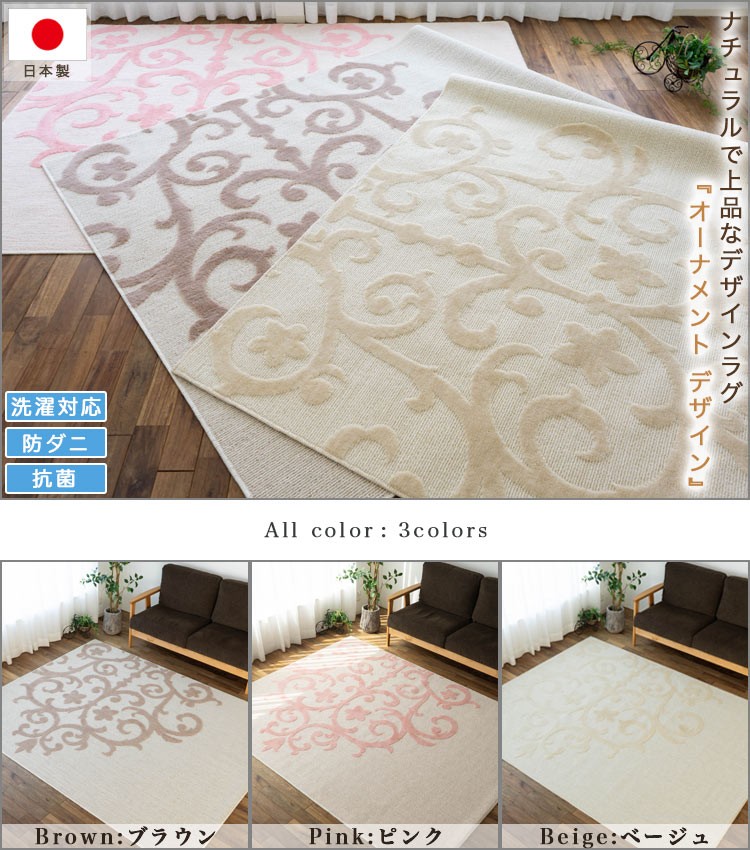 洗える 国産 カーペット 2畳 ラグ 柄 絨毯 190×190 日本製 じゅうたん 