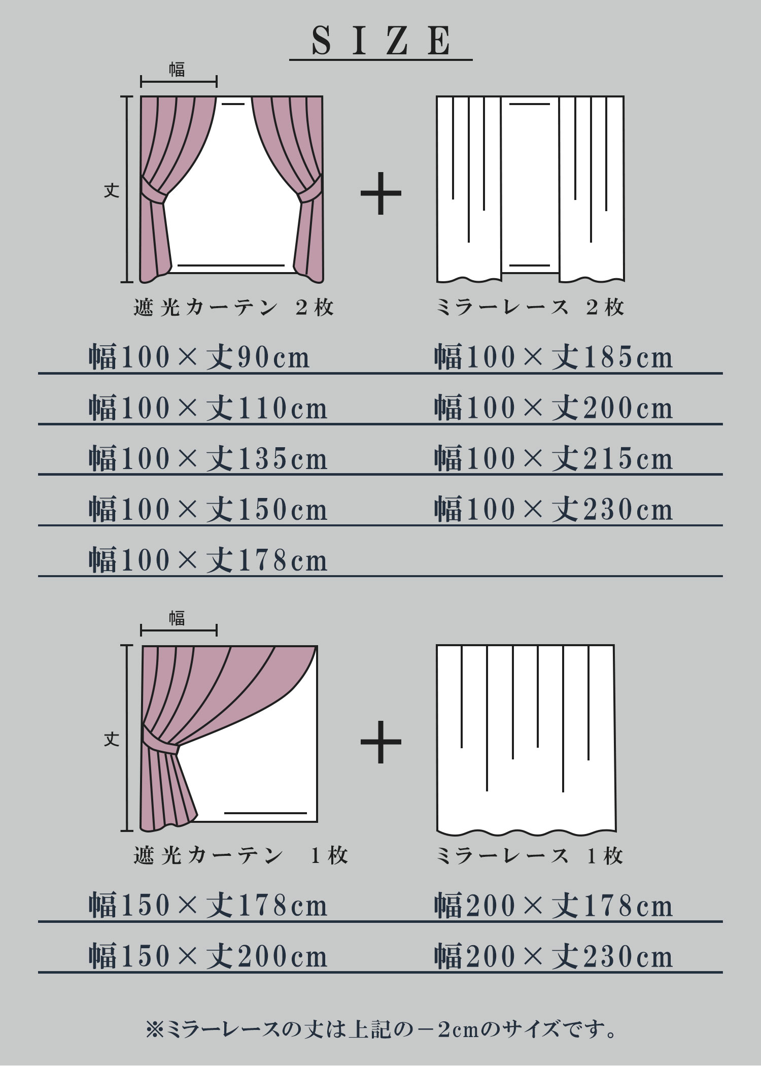 カーテンコーディネート12