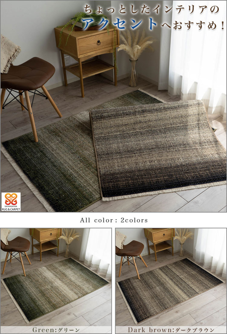 こだわりの ラグ カーペット おしゃれ じゅうたん 送料無料 ラグマット通販のサヤンサヤン 通販 Paypayモール 90x140 ウィルトン織り ラグマット カジュアル ギャベ 風 チェアマット ヴィンテージ ゴブラン こだわりの ラグ カーペット おしゃれ じゅうたん 送料無料 ラグマット通販のサヤンサヤン 通販 Paypayモール 90x140 ウィルトン織り ラグマット カジュアル ギャベ 風 チェアマット ヴィンテージ ゴブラン