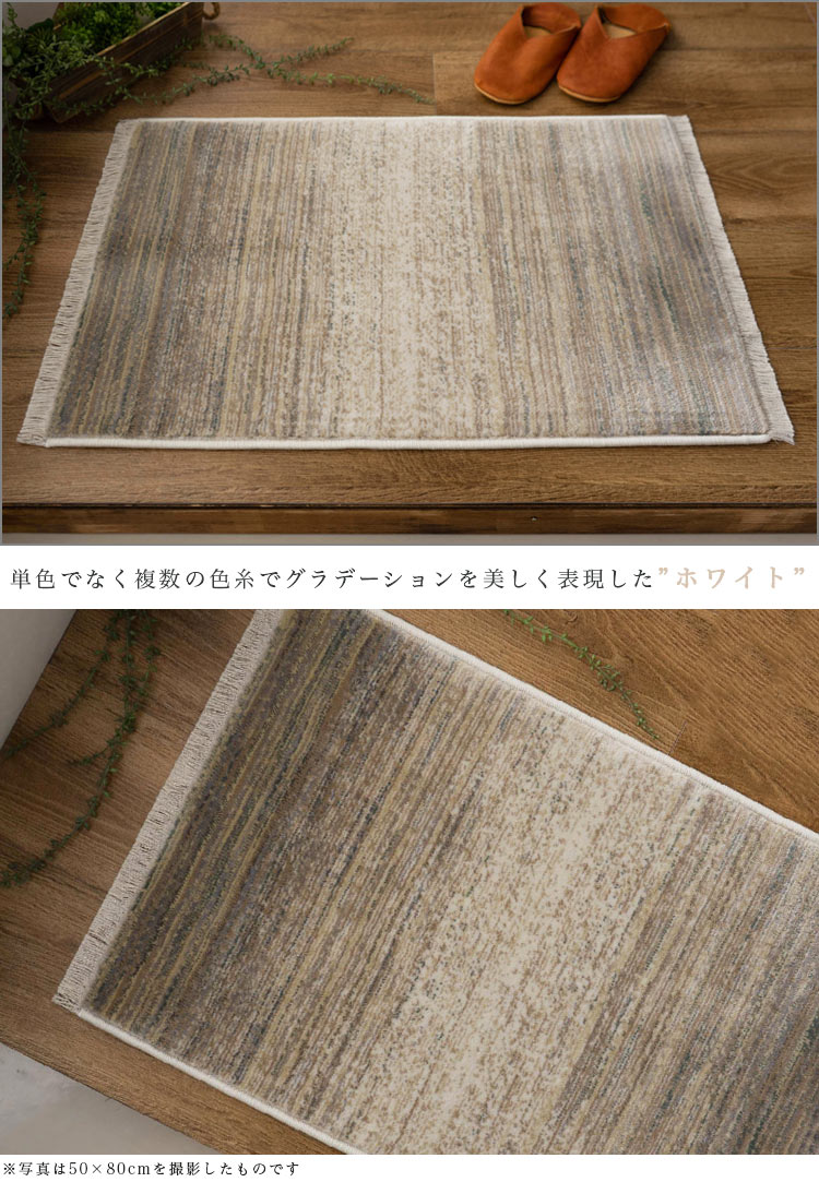 サヤンサヤン 玄関マット 50×80 屋内 おしゃれ グラデーション
