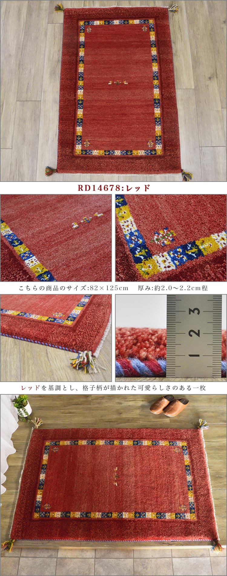 サヤンサヤン ギャッベ ギャベ 玄関マット ペルシャ イラン 約