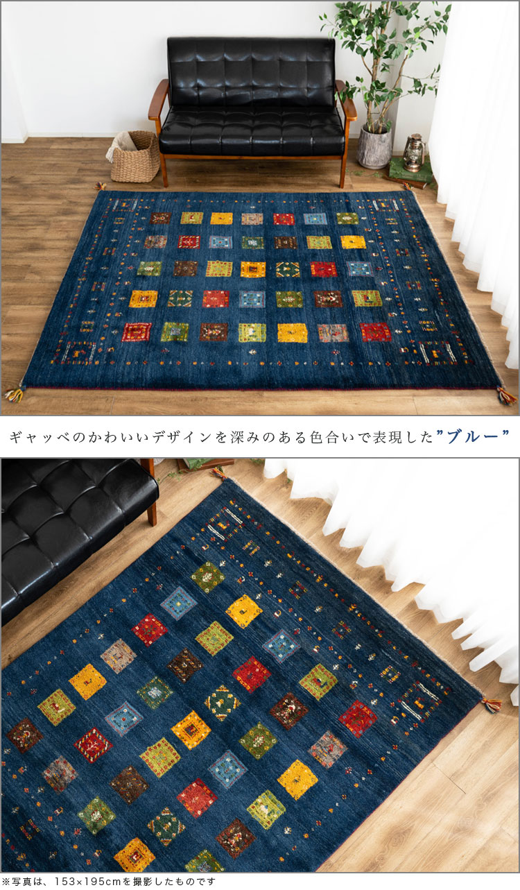 ギャッベ ギャベ カーペット ラグ ペルシャ イラン 約 150x200cm