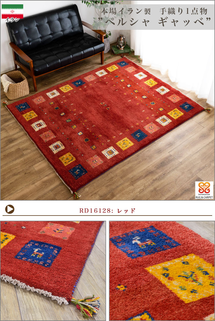 もうすぐハロウィンSALE　201×140cm　ギャッベ　ペルシャ絨毯　手織り もうすぐハロウィンSALE 201×140cm ギャッベ ペルシャ絨毯 手織り