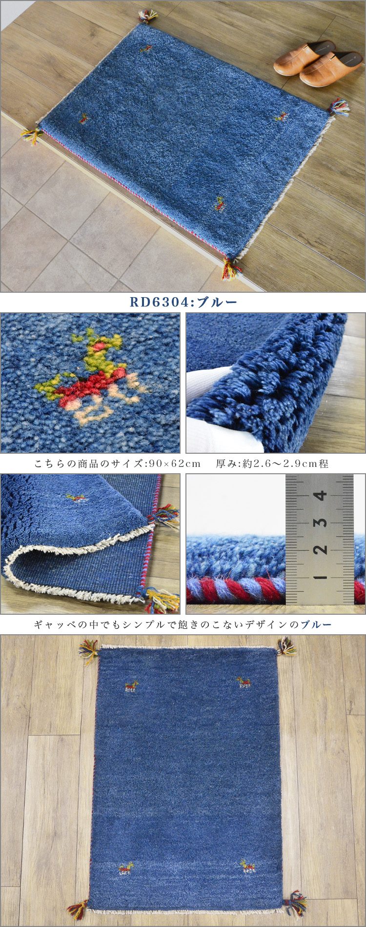 サヤンサヤン ギャッベ ギャベ 玄関マット ペルシャ イラン 約 60x90cm