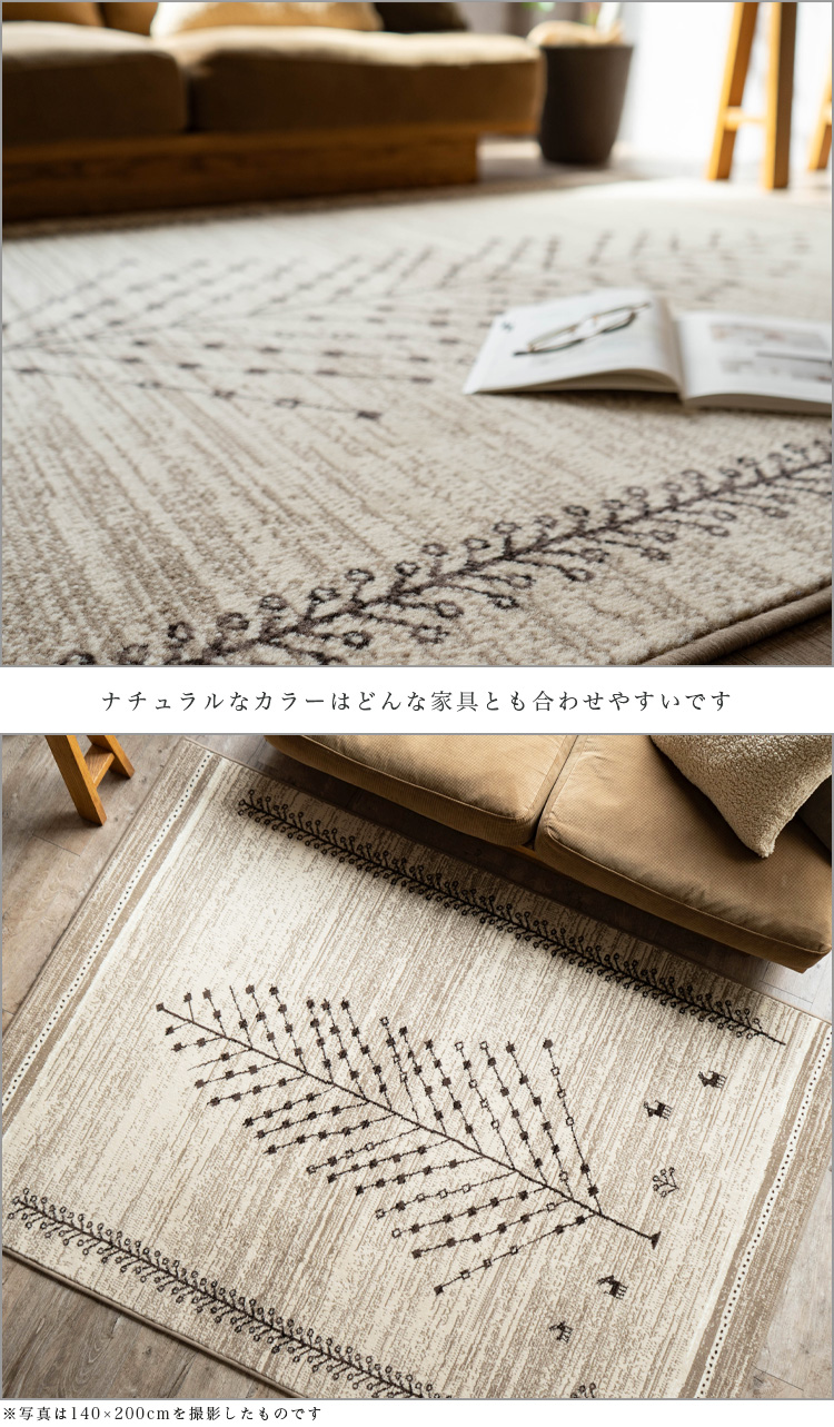 サヤンサヤン ラグマット ギャベ 風 200×250 約 3畳 ラグ ウィルトン