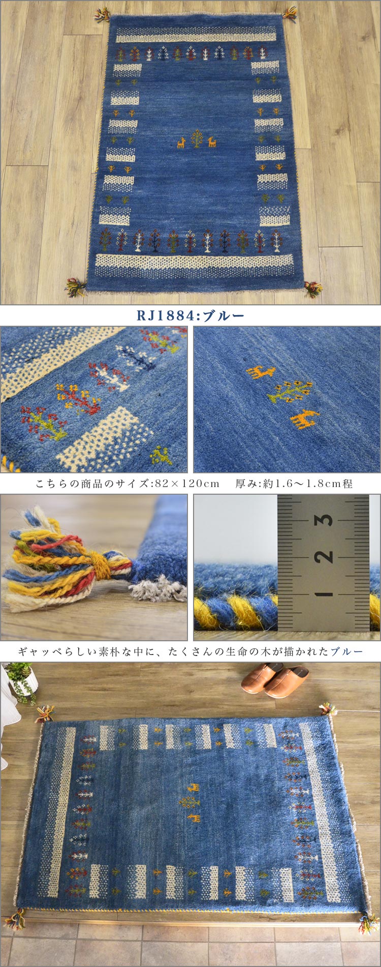 サヤンサヤン ギャッベ ギャベ 玄関マット ペルシャ イラン 約